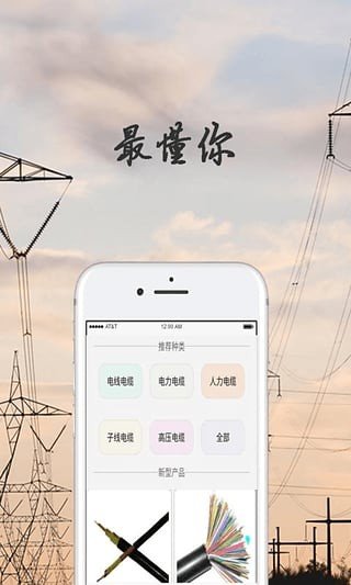 线易购截图2