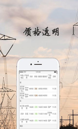 线易购截图4