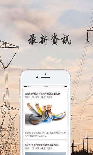 线易购截图3