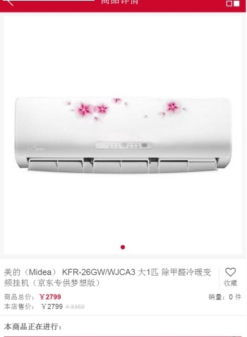 界外淘源商城截图1