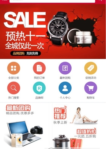 界外淘源商城截图2