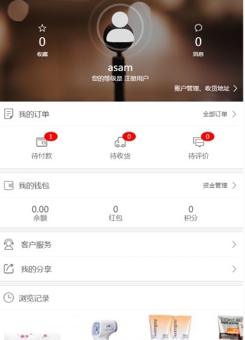 界外淘源商城截图3