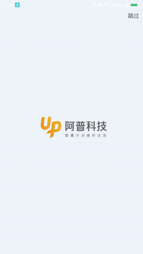阿普智慧截图1