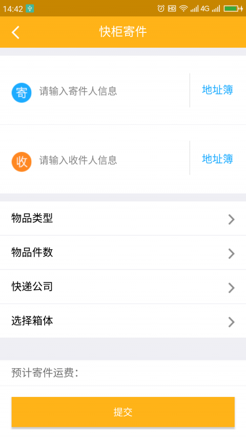 阿普智慧截图2