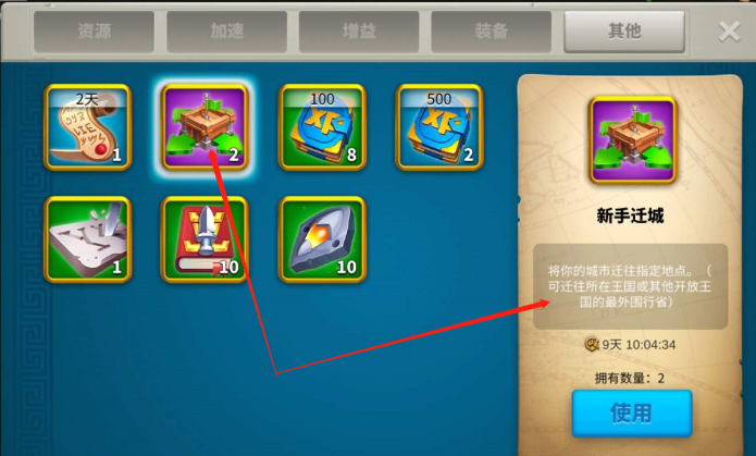 万国觉醒如何压堡移民