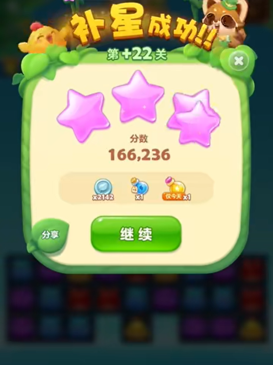 开心消消乐22怎么过