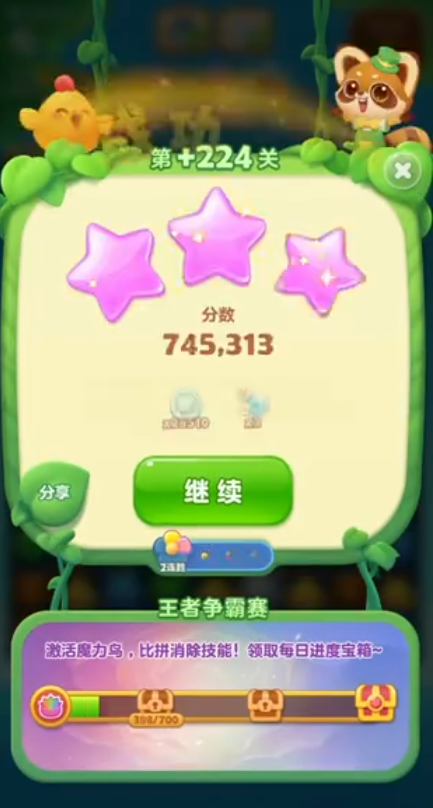 开心消消乐隐藏关224关怎么打