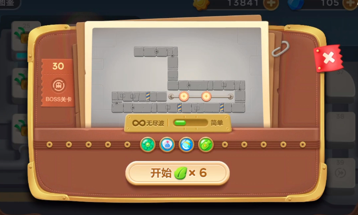 保卫萝卜3工厂第30关怎么过