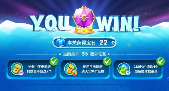 保卫萝卜2第35关如何完美通关