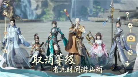 剑侠情缘2新截图3