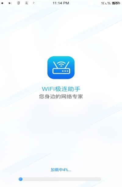 wifi极连助手截图1