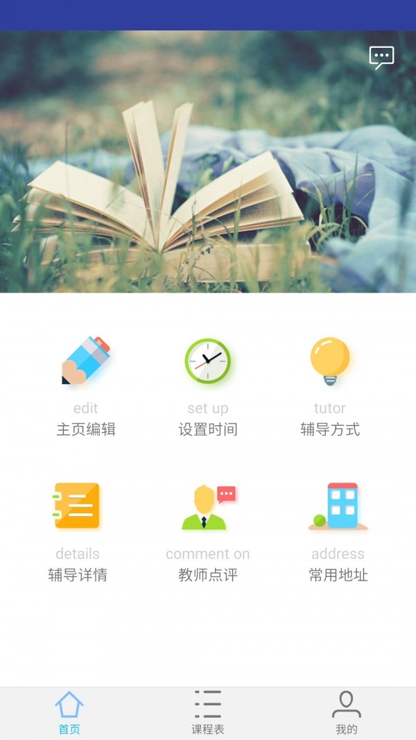 优师汇教师端截图2