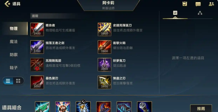 英雄联盟手游阿卡丽符文装备如何搭配