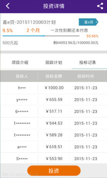 伍号掌柜截图1