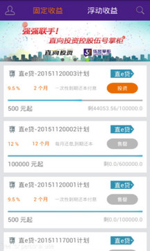伍号掌柜截图2