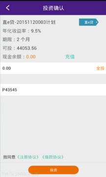 伍号掌柜截图3