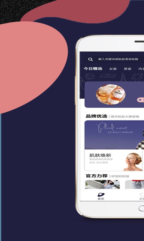 代付君截图1
