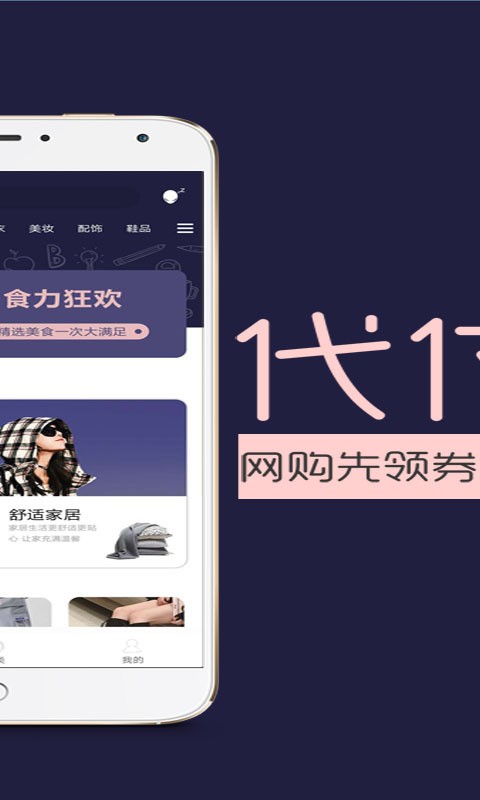 代付君截图3