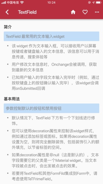 flutter入门截图3