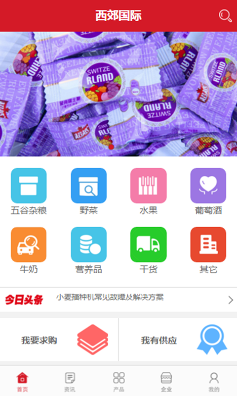 西郊国际截图3