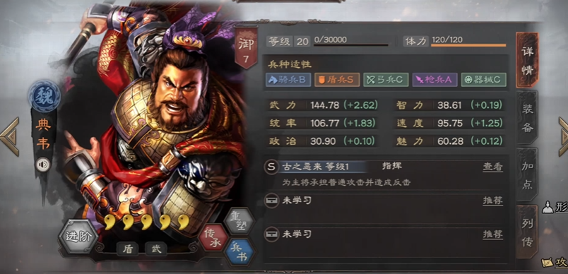 三国志战略版配将思路是什么