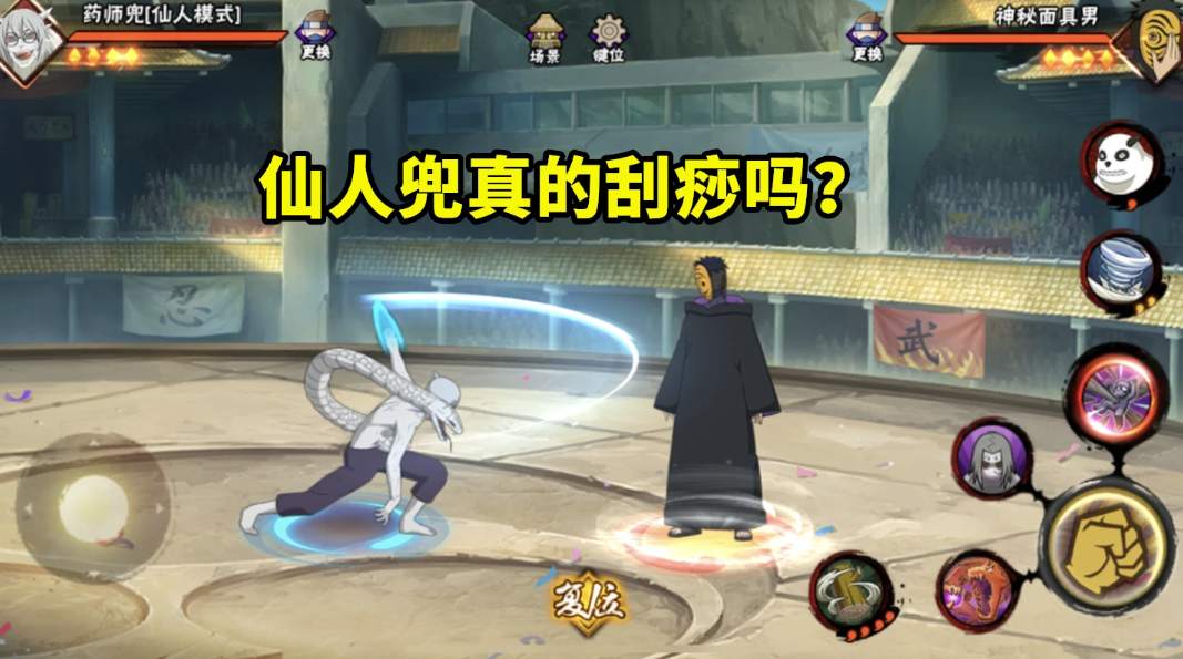 火影忍者仙人兜怎么a才稳