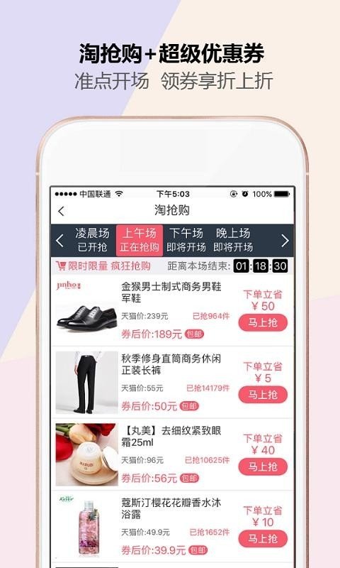 一秒券截图3