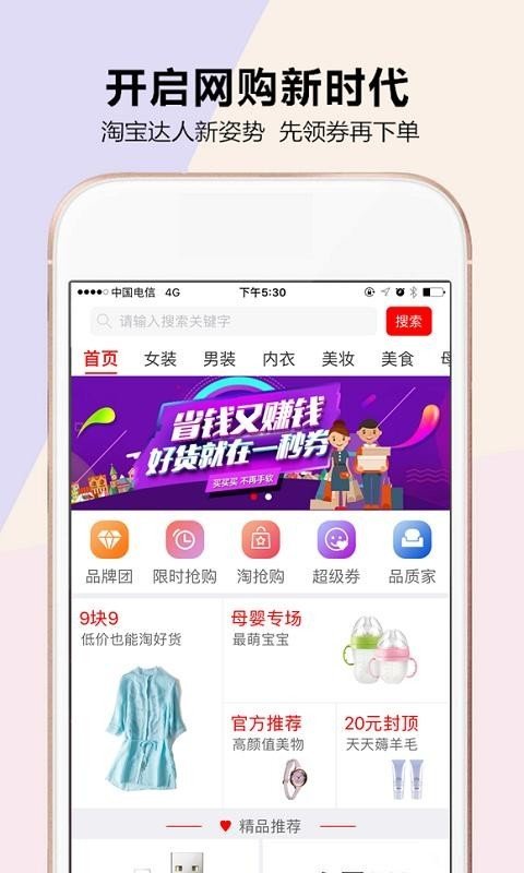 一秒券截图1