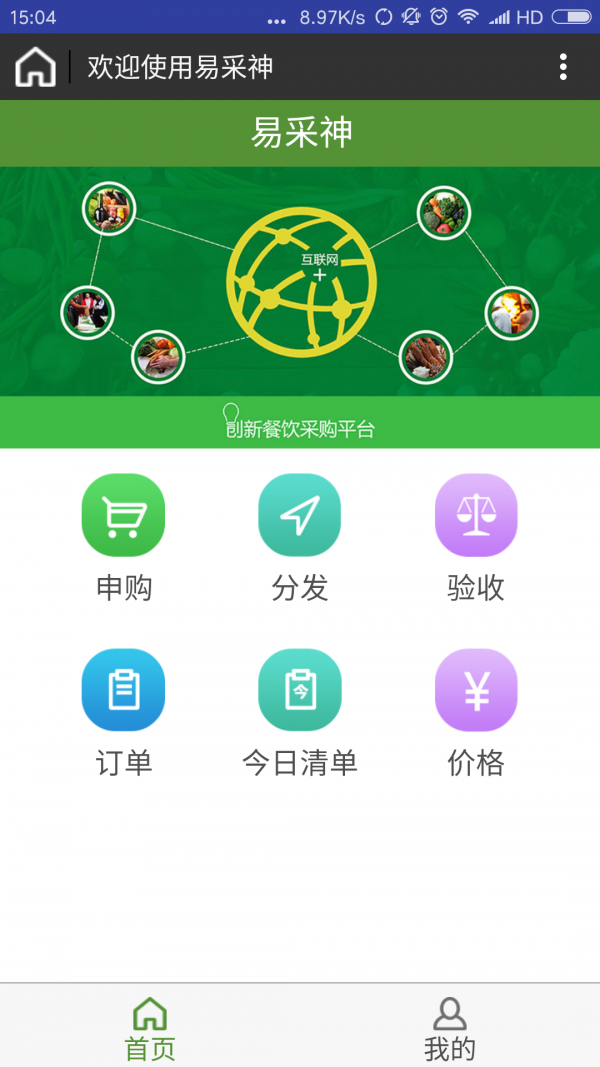 易采神截图3