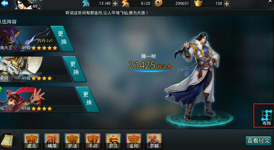 乱斗西游12-2年兽在哪