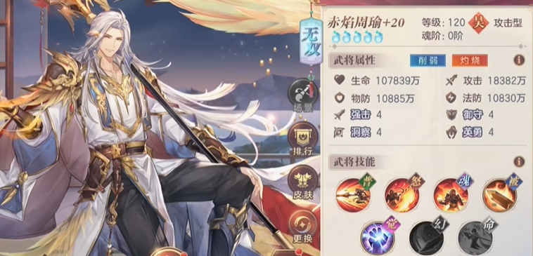 少年三国志2中哪个阵营最强