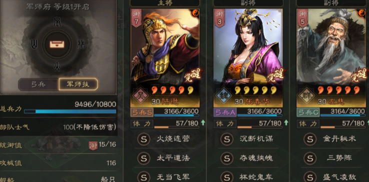 三国志战略版开荒阵容怎么搭配