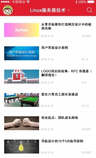 魅力六零截图3