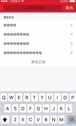 魅力六零截图2