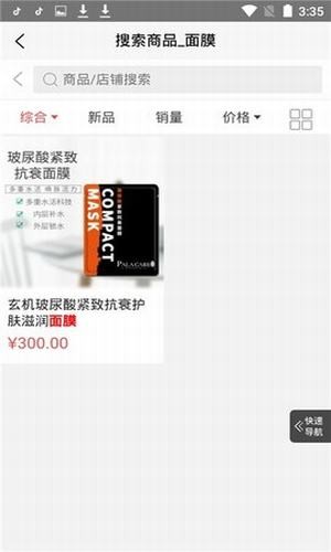 智尚好物截图2