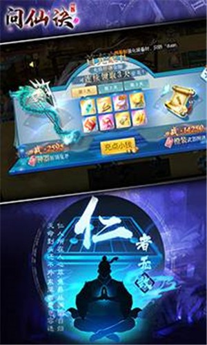 问仙诀内购版截图1