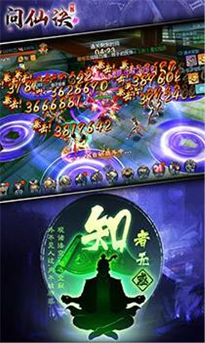 问仙诀内购版截图3