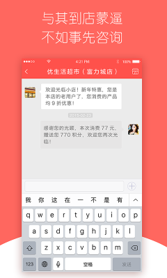 我熟截图2