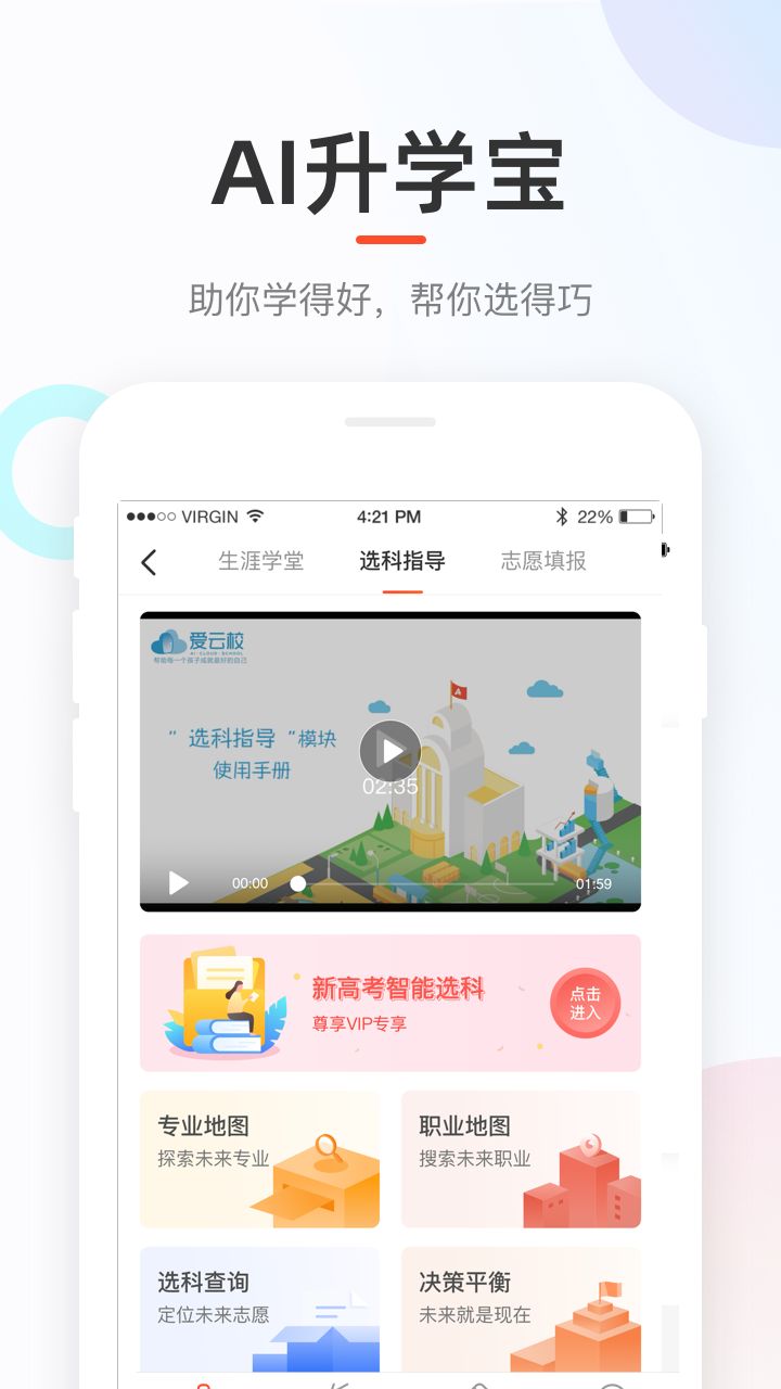 输入学生考号查询成绩网截图2