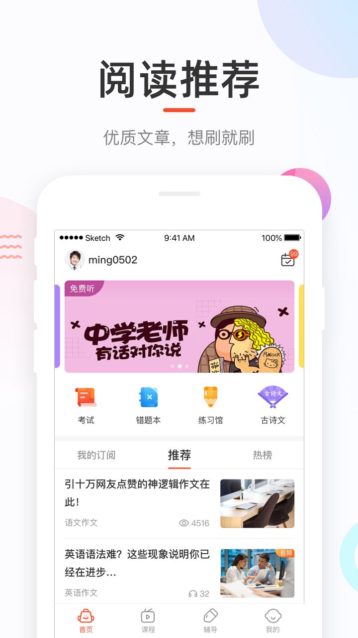 输入学生考号查询成绩网截图3