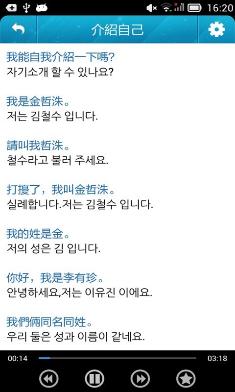 韩语900句口语轻松学截图1