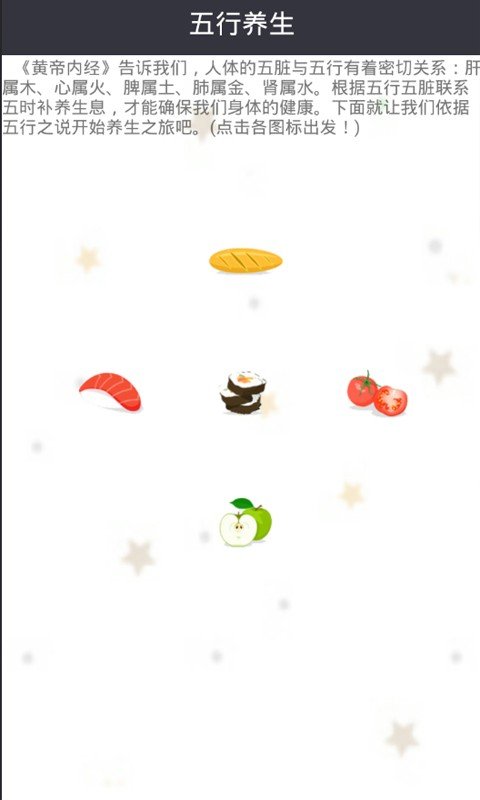 丰胸减肥食谱截图1