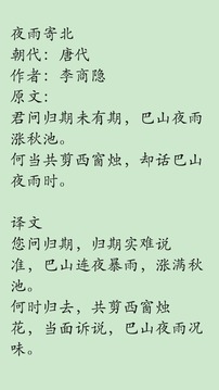 高中趣味语文截图1