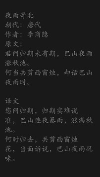 高中趣味语文截图2