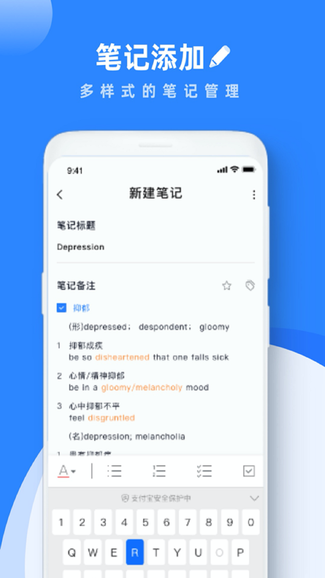 groovynotes笔记本截图2