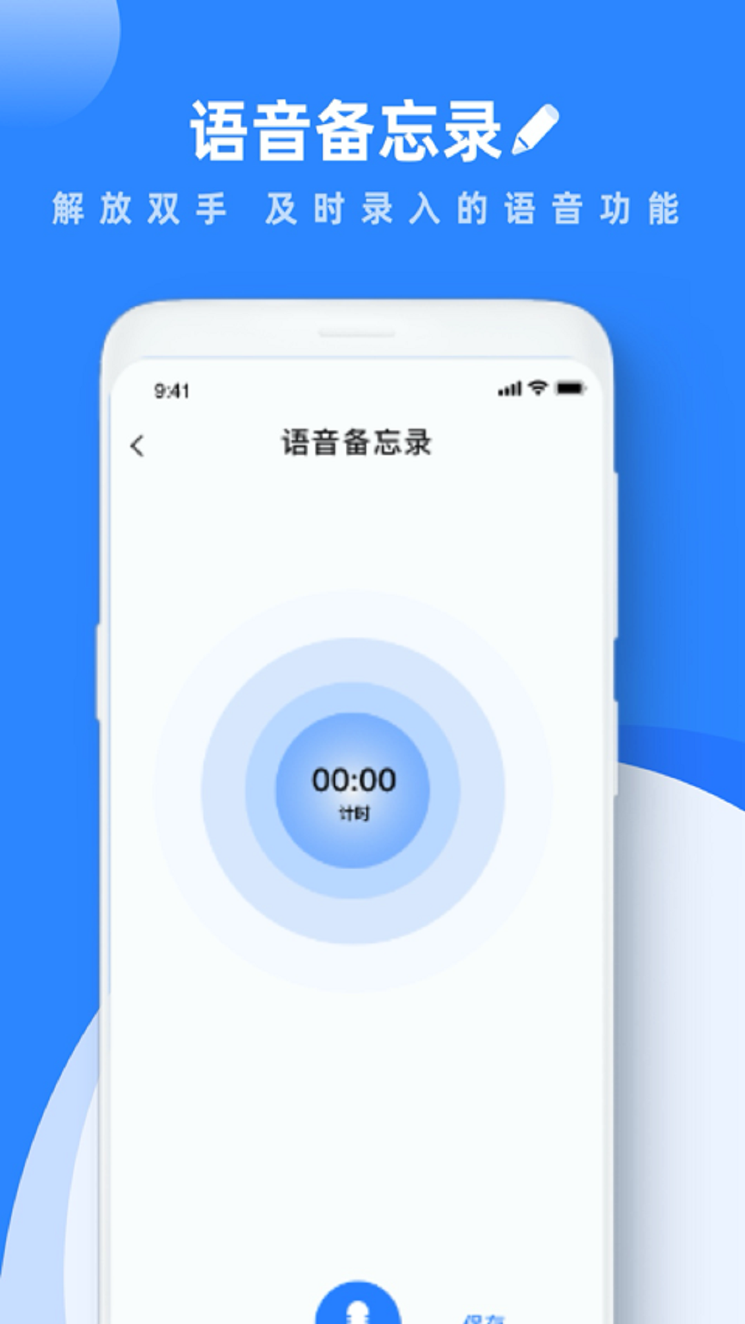 groovynotes笔记本截图1