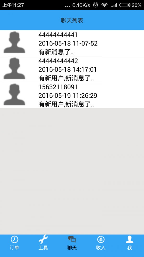 一触快送截图1