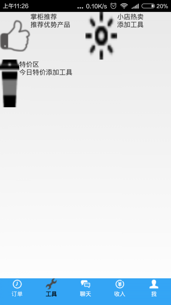 一触快送截图2