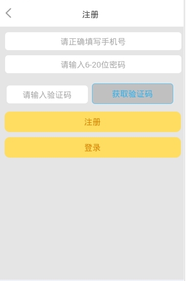 雪翼唐卡截图1