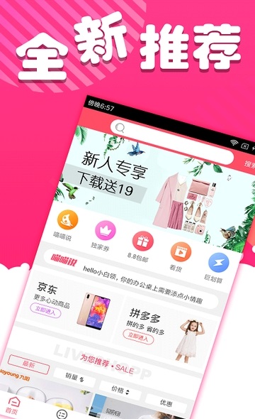乐购宝典截图3